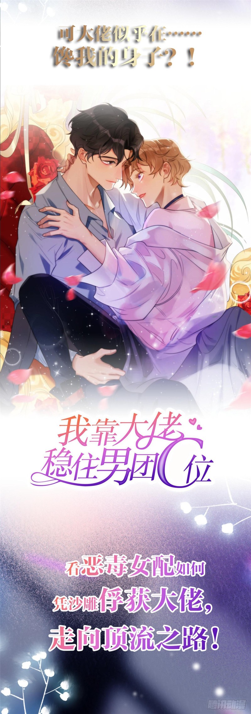 第129话 这副哑药，好喝吗？48