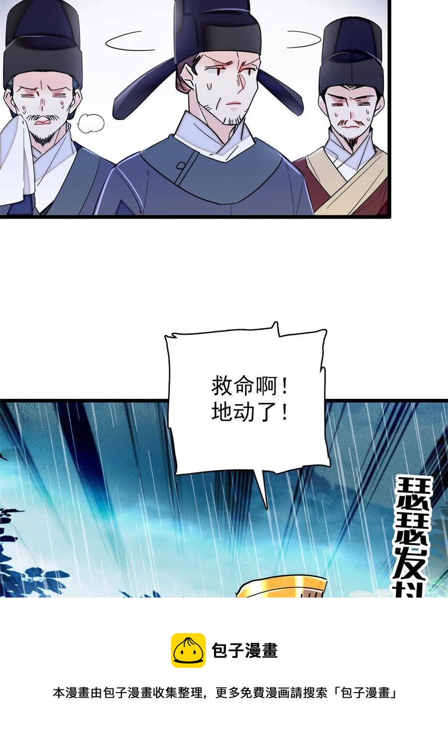第227话 最强搜救犬二牛8