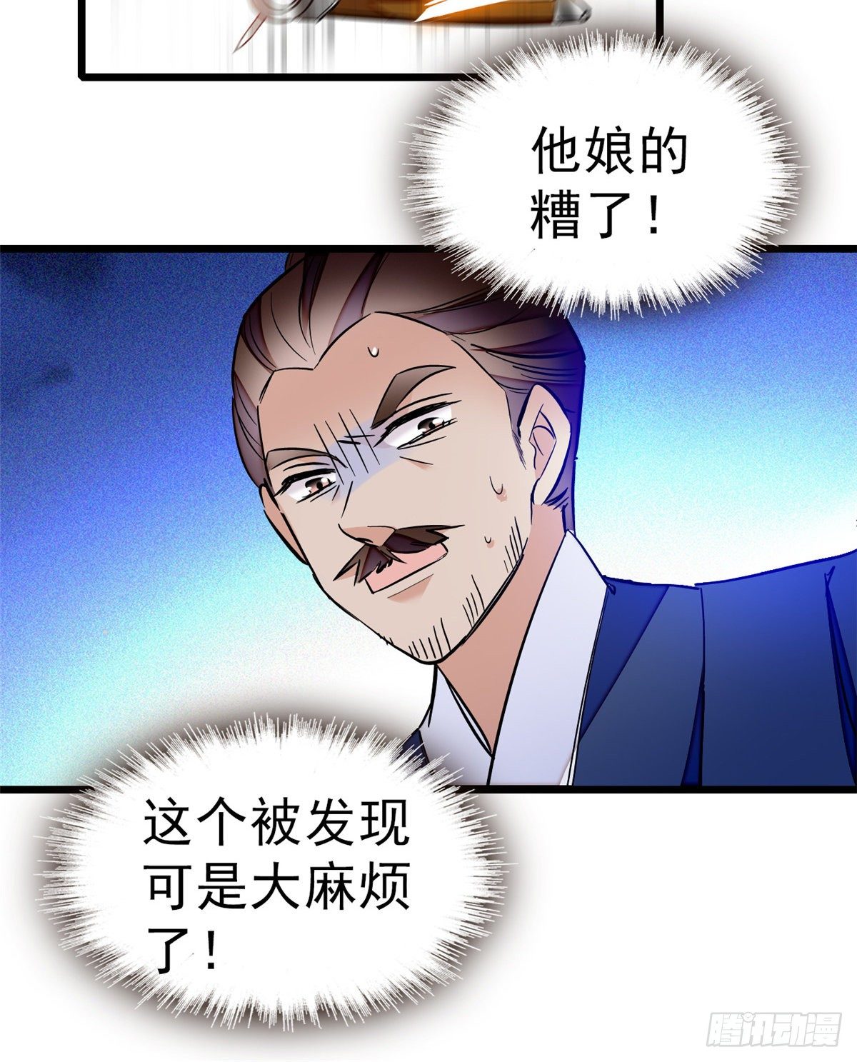 第36话 谁倒霉还说不准呢39