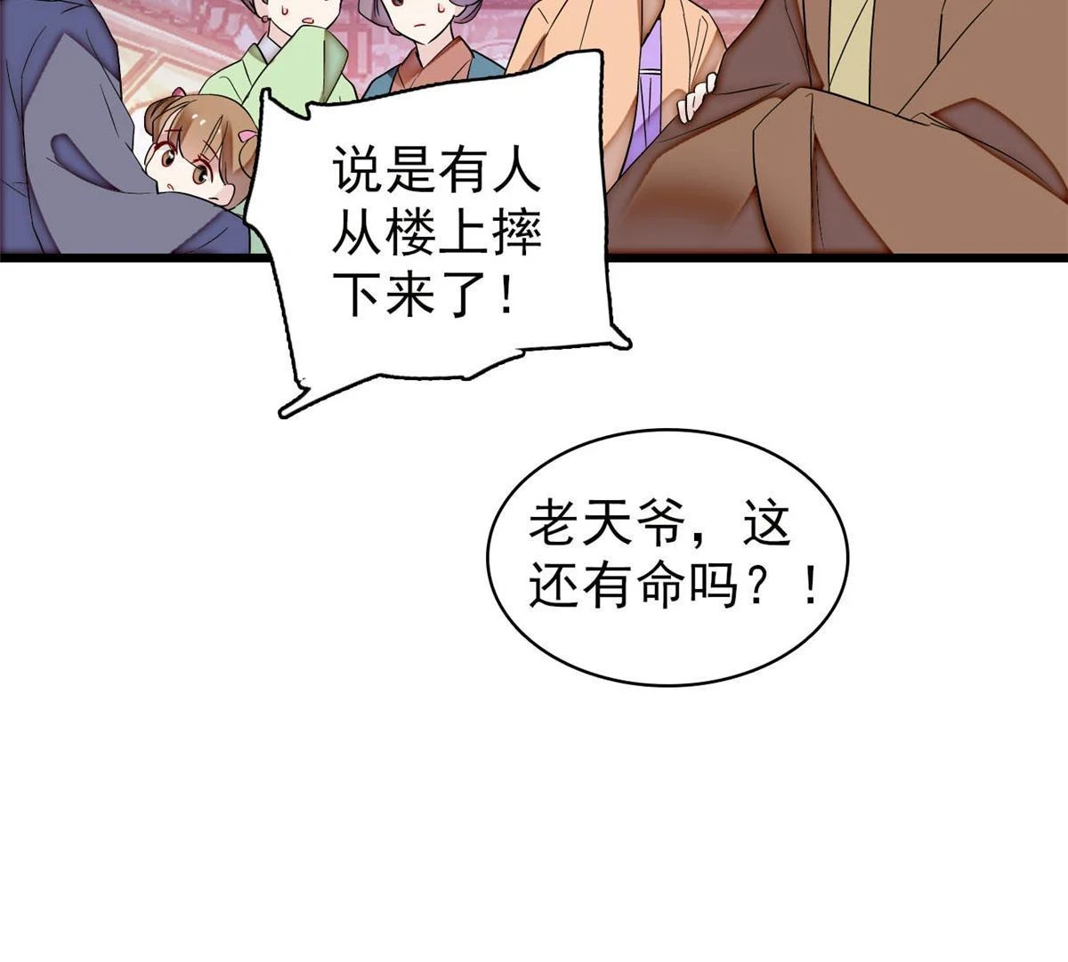 第315话 坠楼38