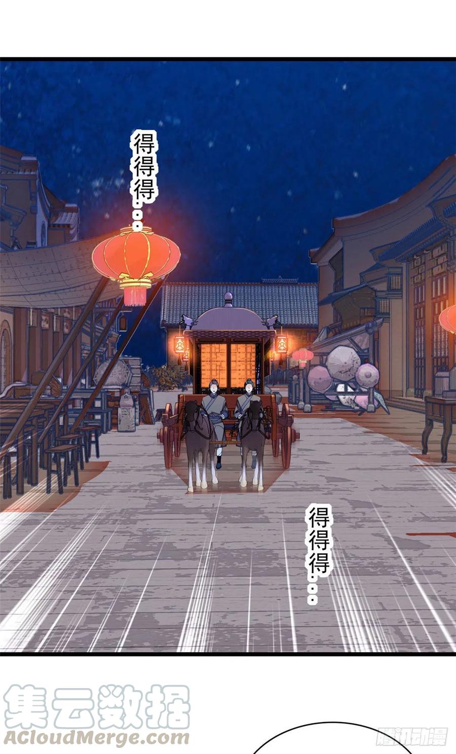 第154话 重新赐婚39