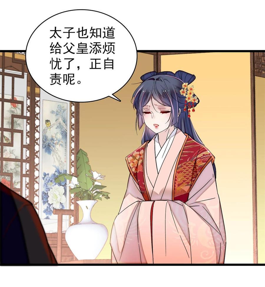 356 天狗吞日34