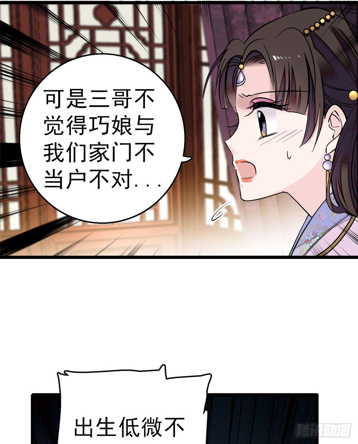 第16话 这也太过分了！29