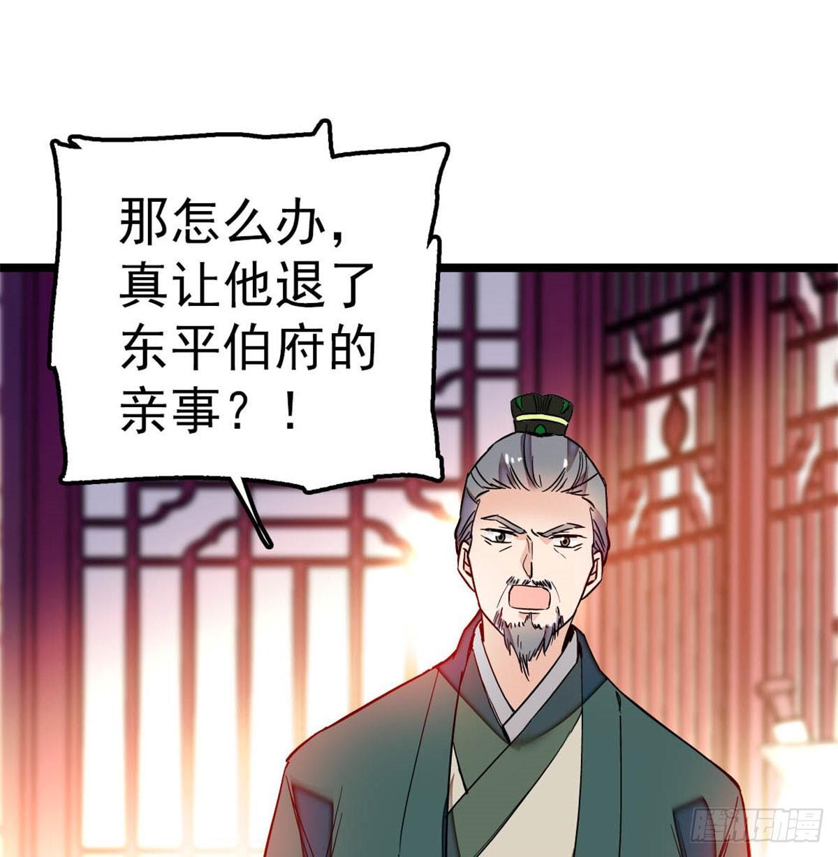 第04话 亲事照提66