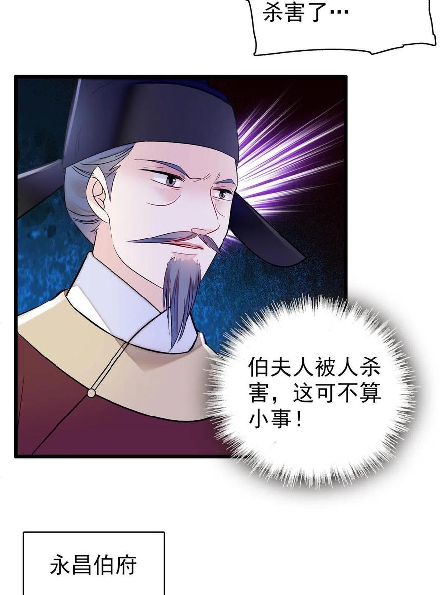 第221话 凶手就在柜中！19