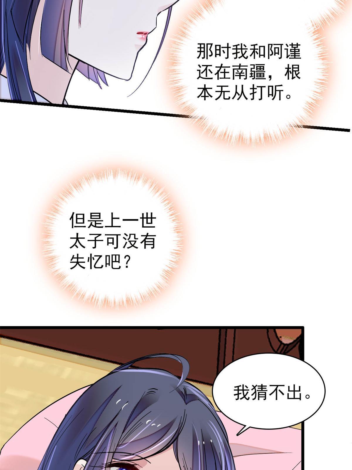 第245话 真是狗改不了吃屎16