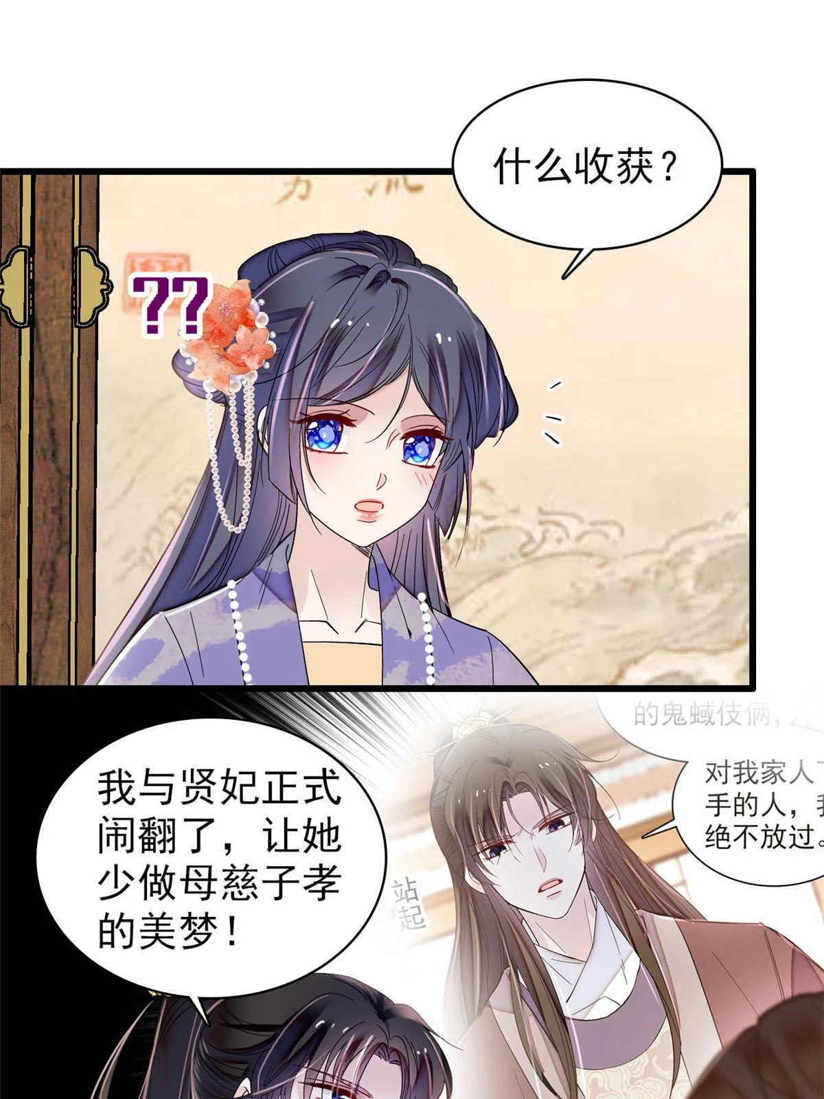 第313话 我决定当上太子！6
