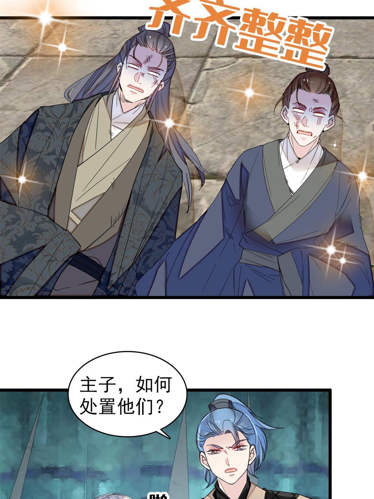 第281话 别……别吃我！3