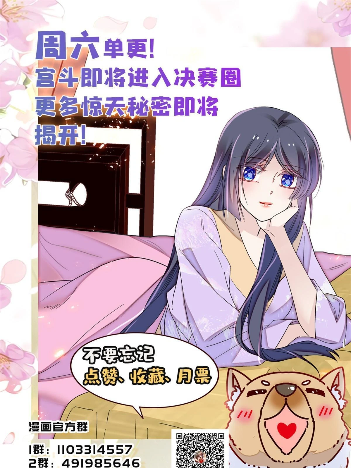 第315话 坠楼50