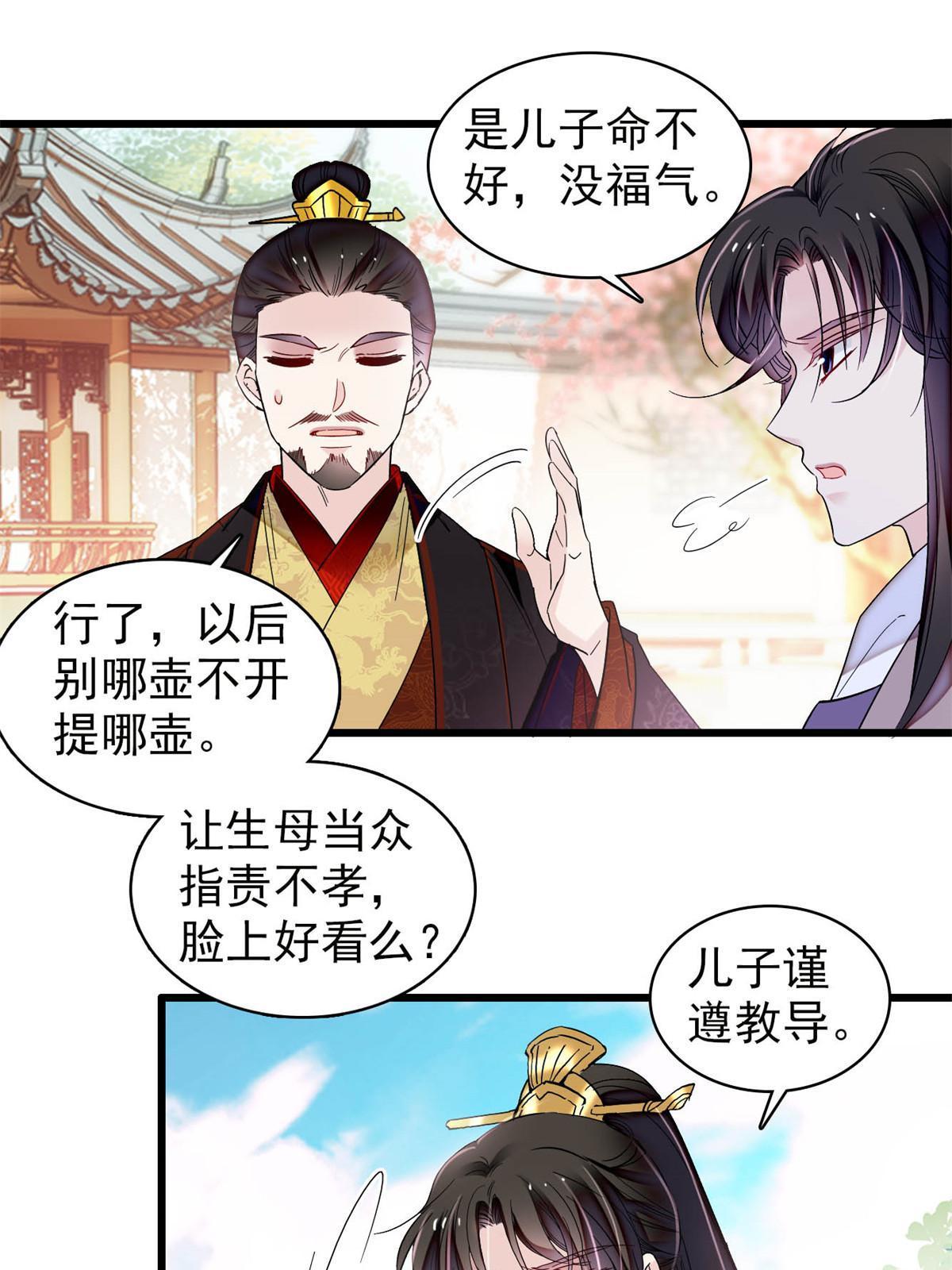 第310话 上赶着找削是吧？6