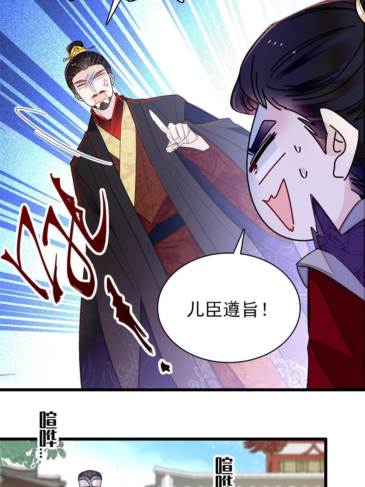 第253话 父皇必须死……15