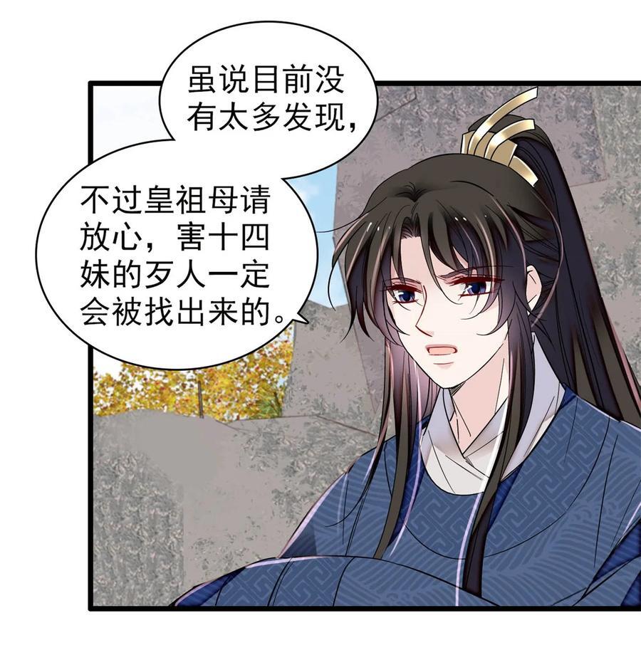 346 一定要让他们得到报应！27