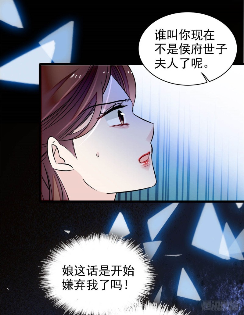第128话 姜倩的毒计38