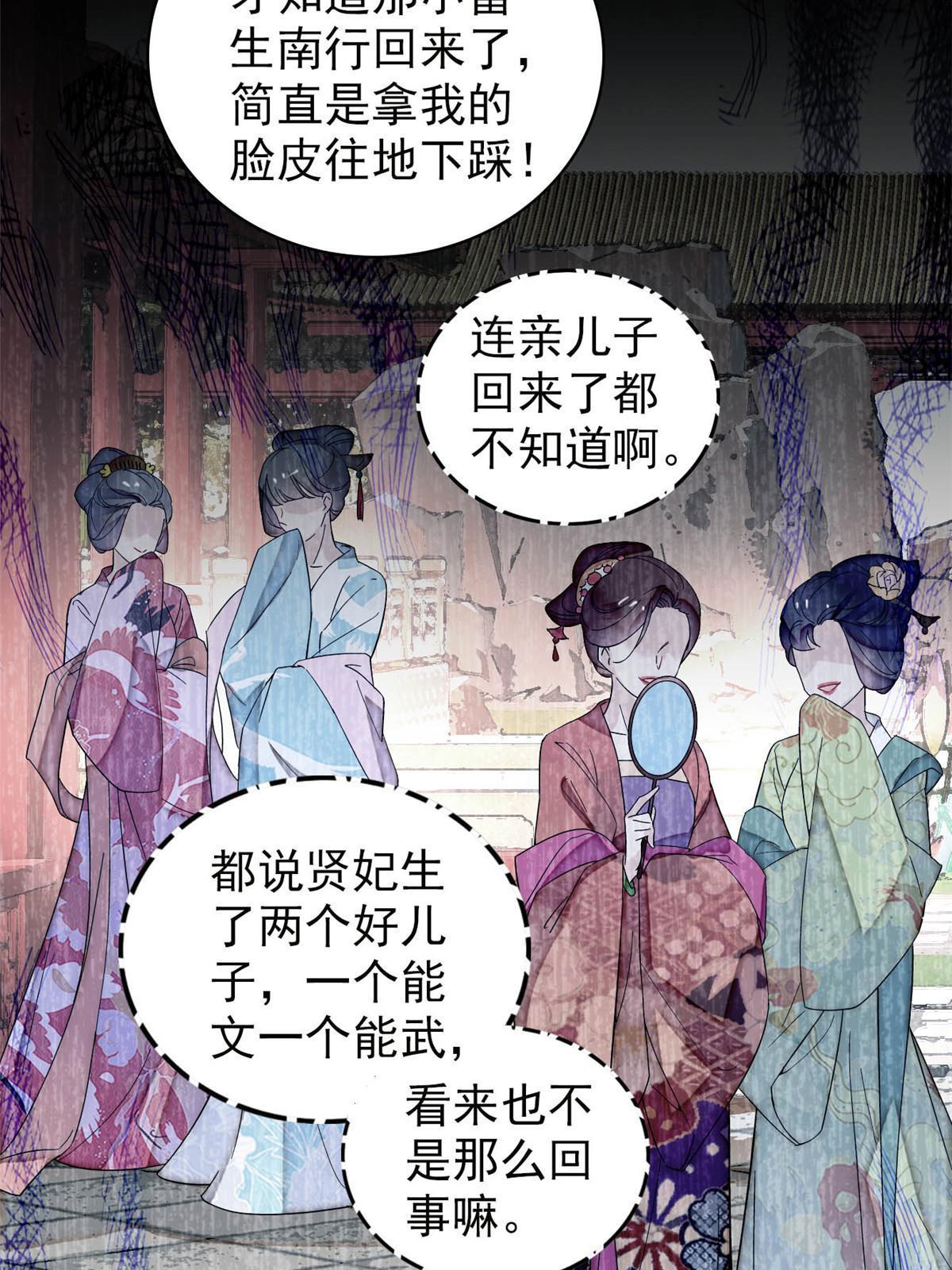 第307话 咱们哪有母子之情呢4