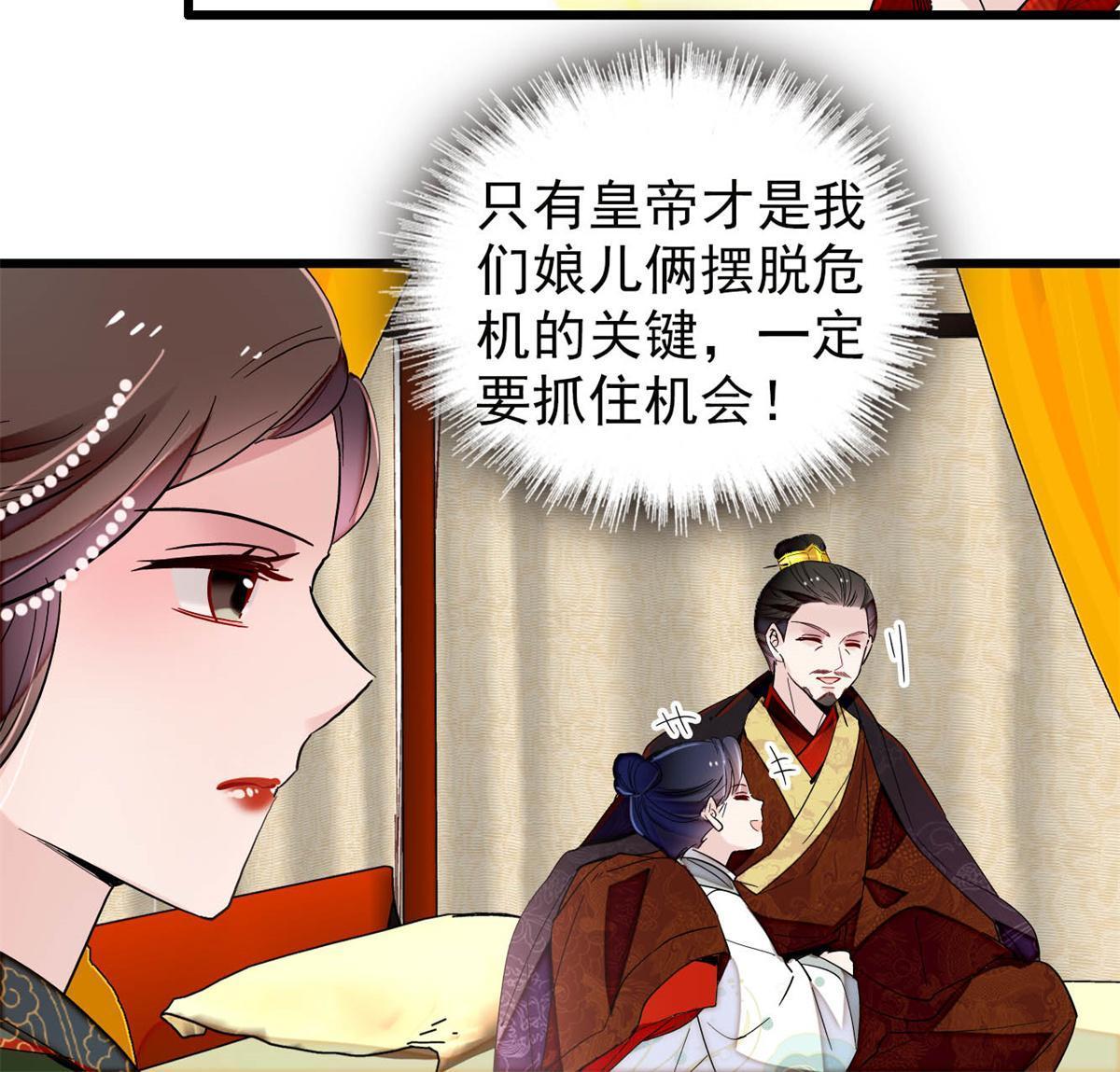 第251话 燕王妃的提点41