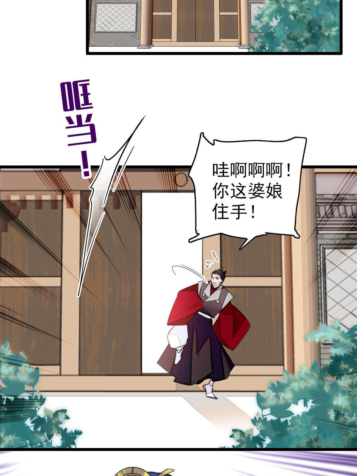 第259话 我的机会来了！40