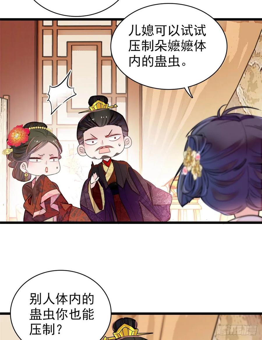 第198话 你的底牌，没有了26