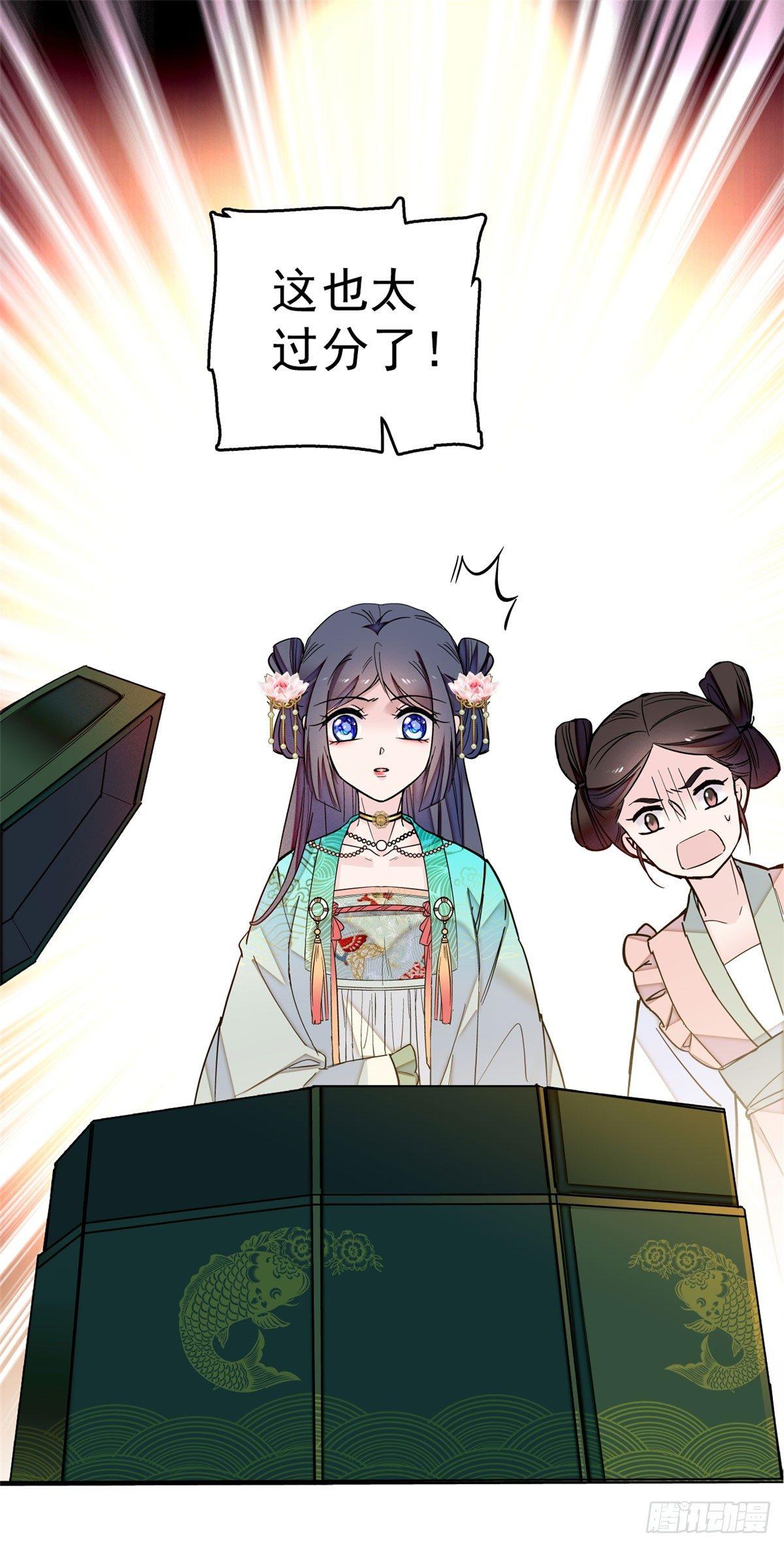 第16话 这也太过分了！49