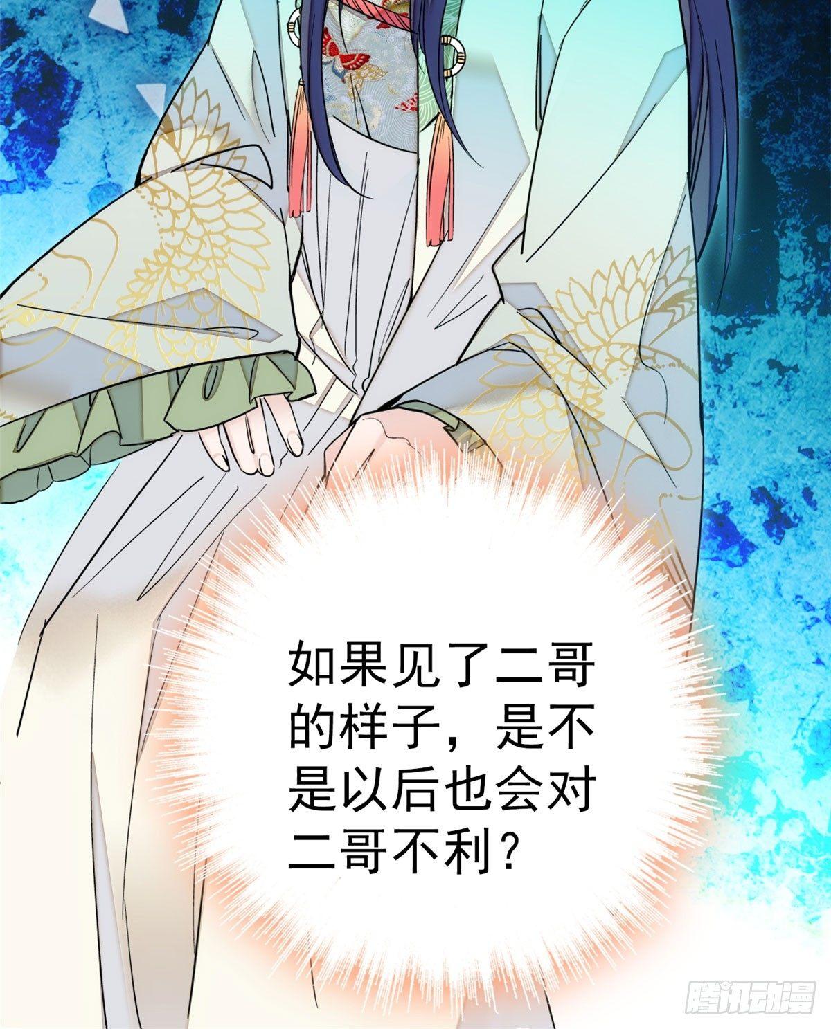 第09话 他真的叫余七？！45