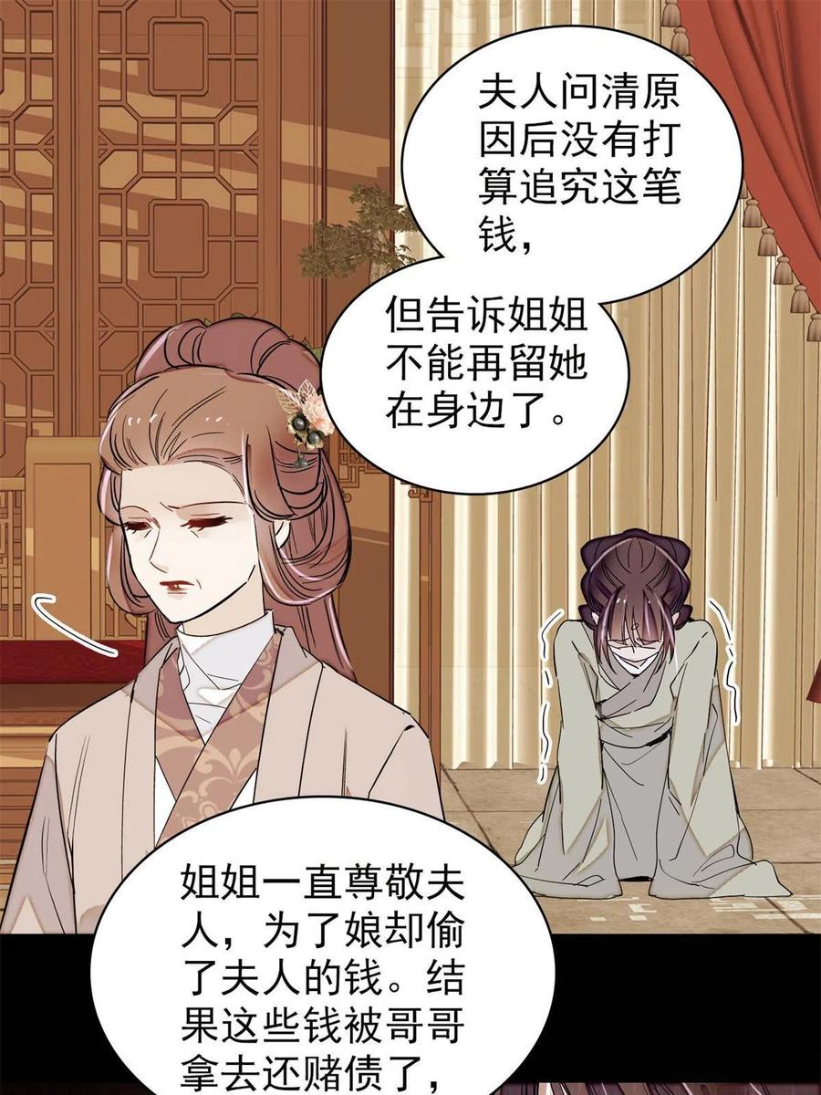 第223话 是我害死了母亲吗？5