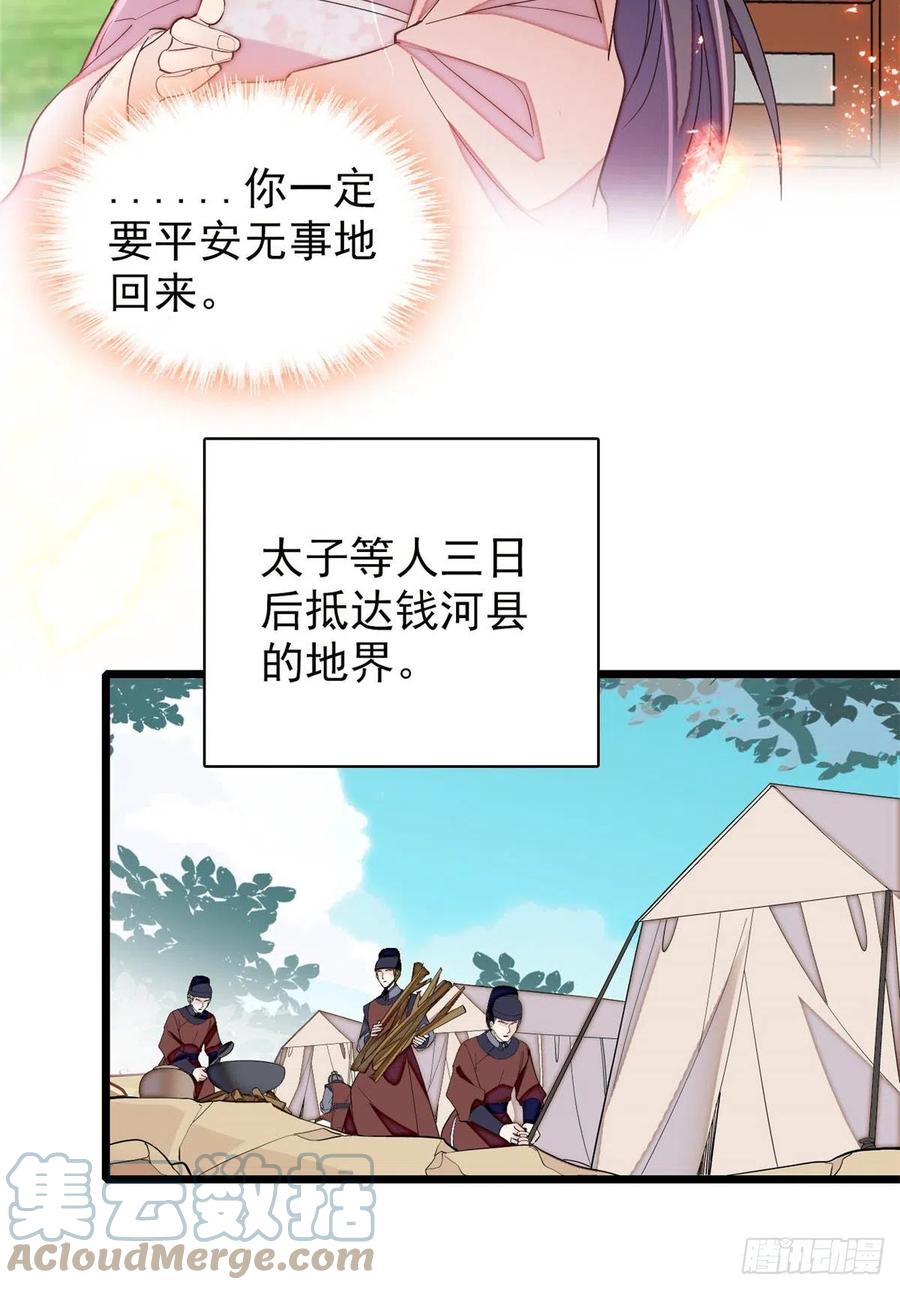 第215话 钱河县救灾18