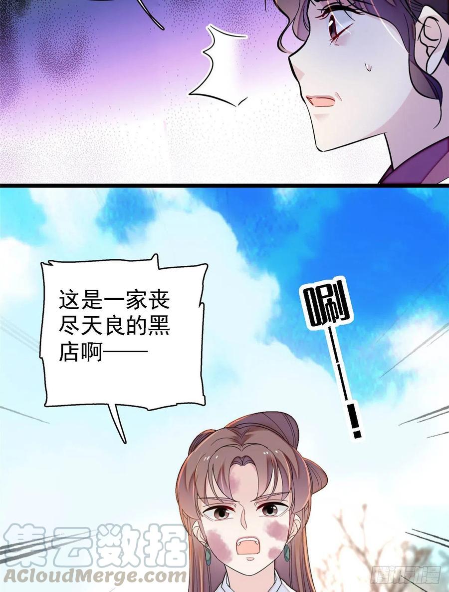 第146话 回娘家38