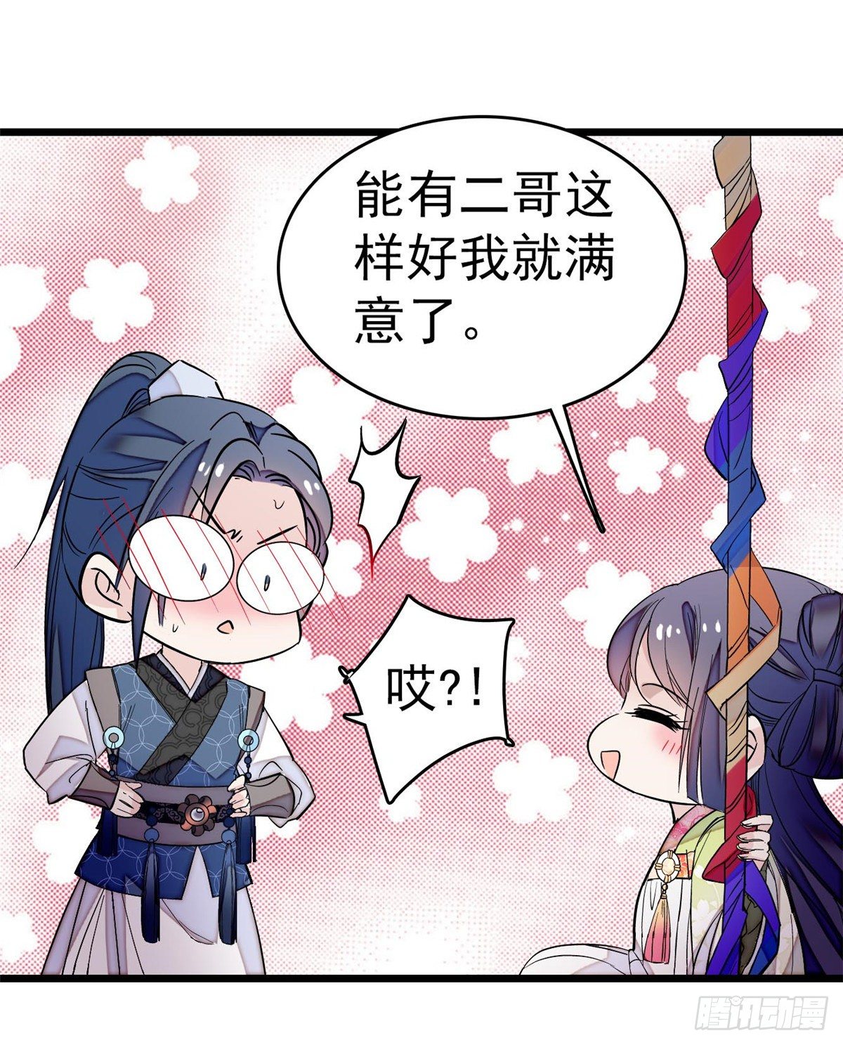 第50话 被忘十六年的孩子56