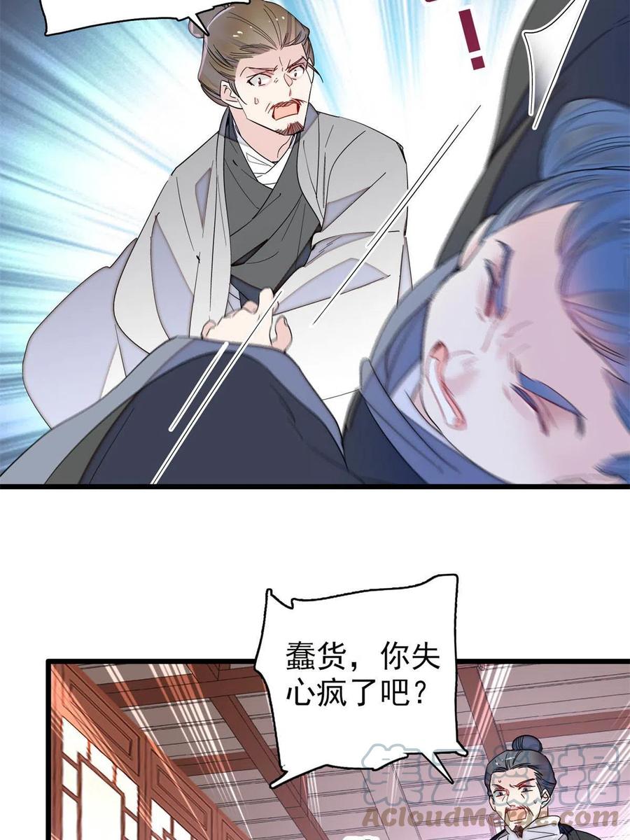 第232话 还魂索命39
