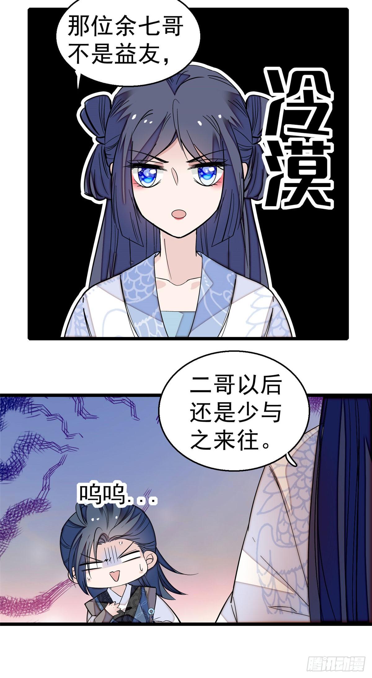 第26话 郁七心悦之人15