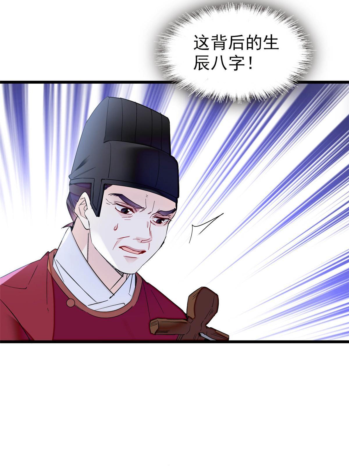 第258话 太子，赐毒酒一杯3