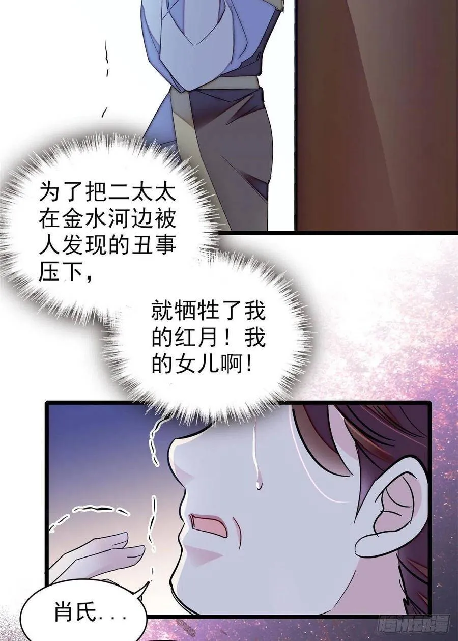 第112话 危机逼近！47
