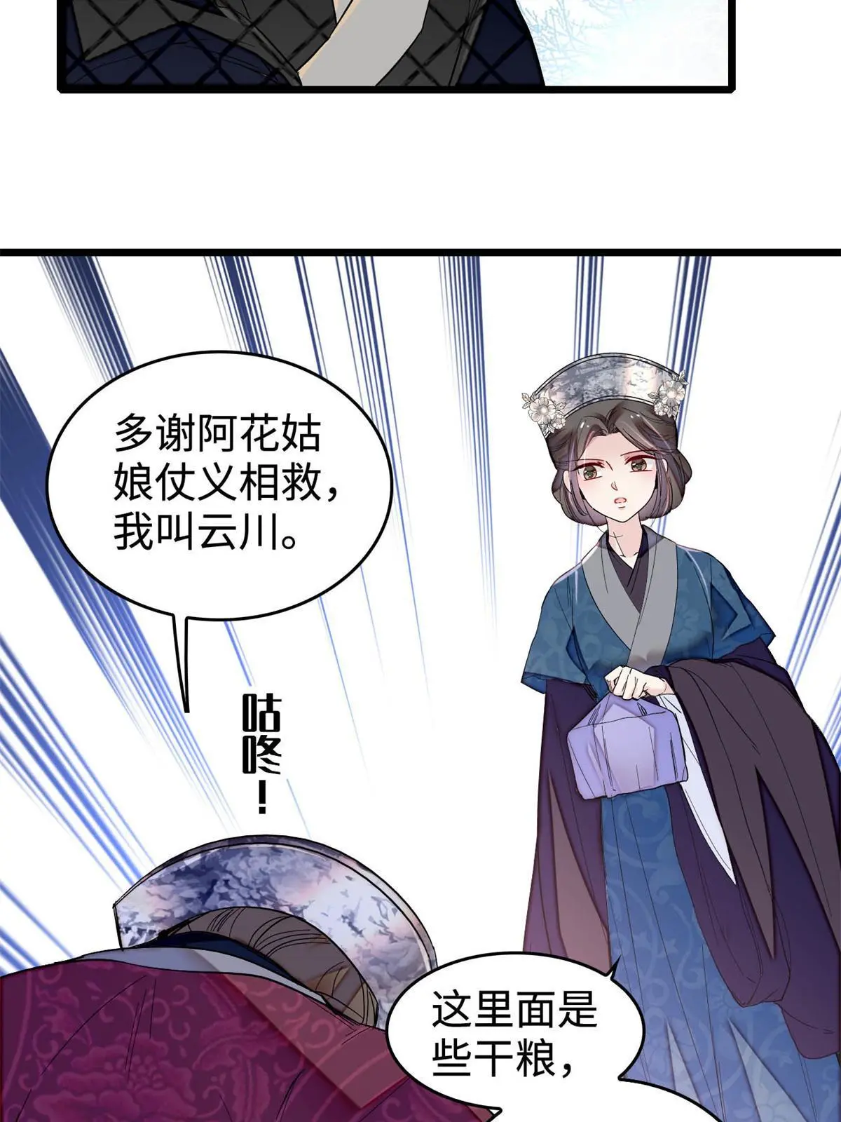 第284话 深入虎穴24