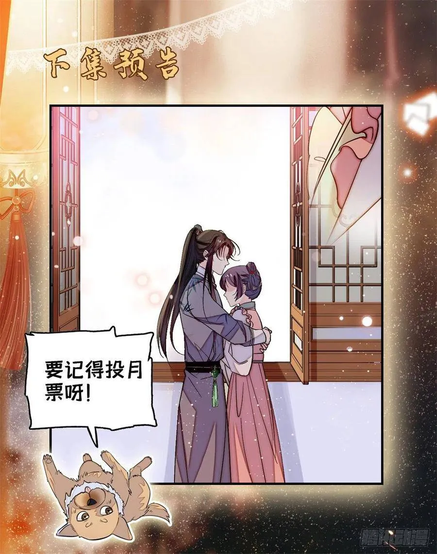 第113话二牛还在，别动手动脚39
