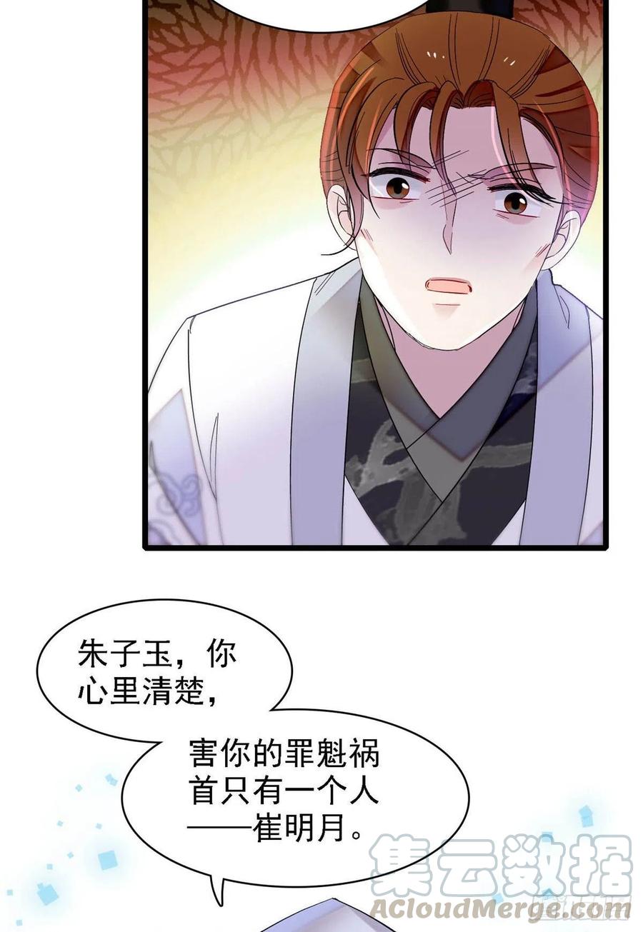 第148话 鼓动朱子玉20