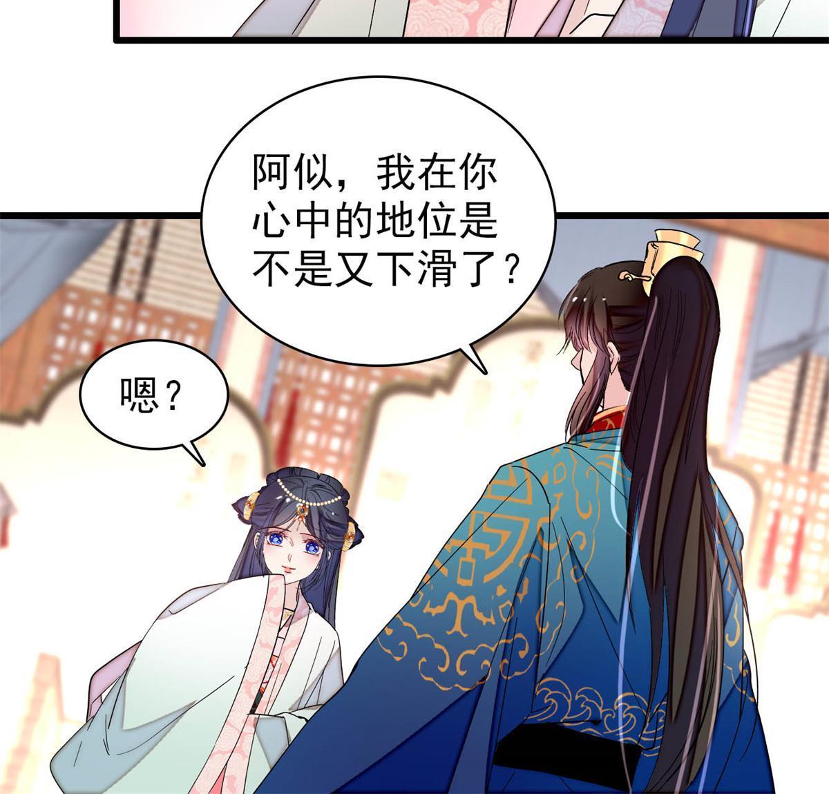 第248话 你是我唯一的心上人41