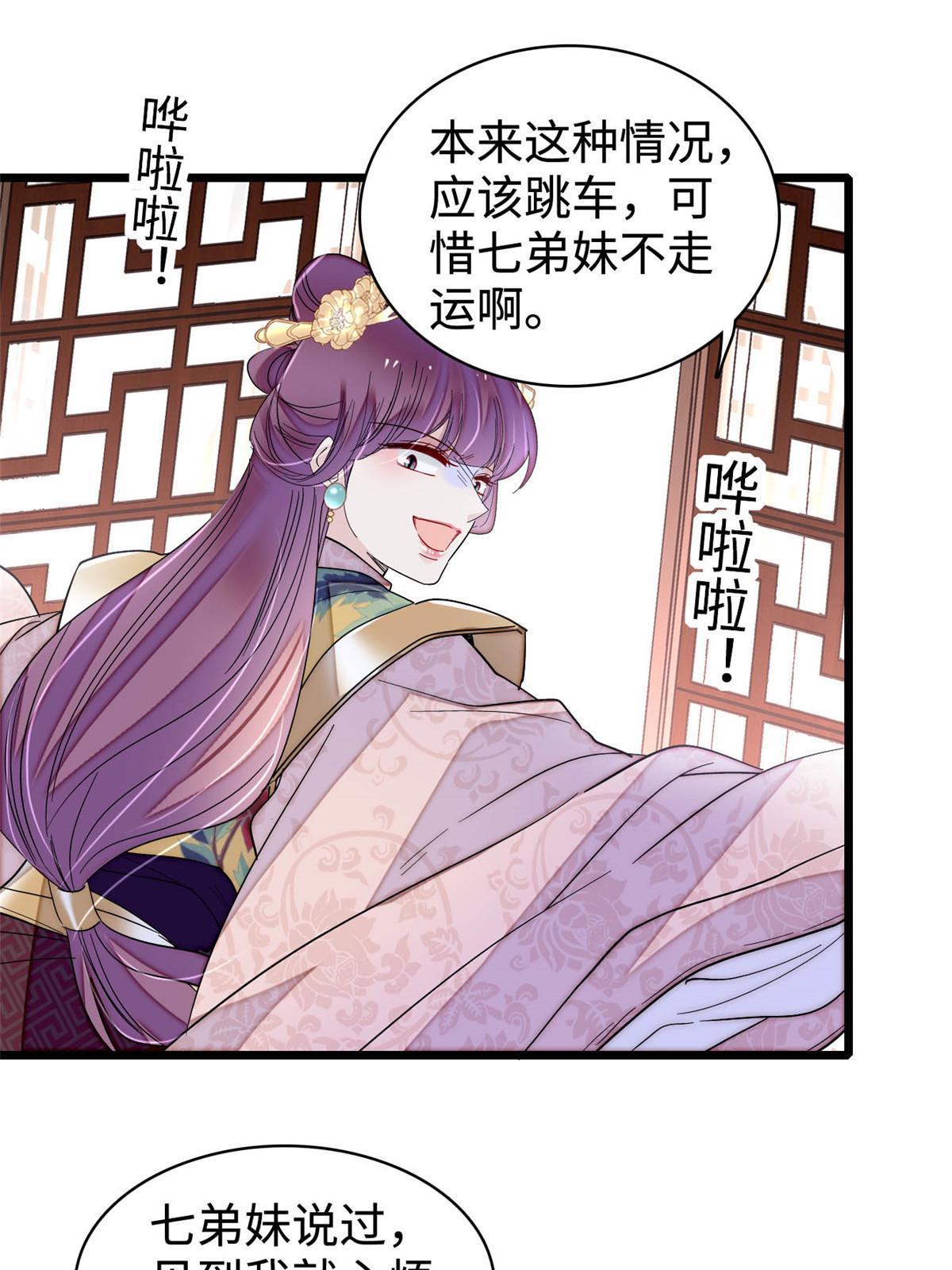 第270话 我中计了？我装的48