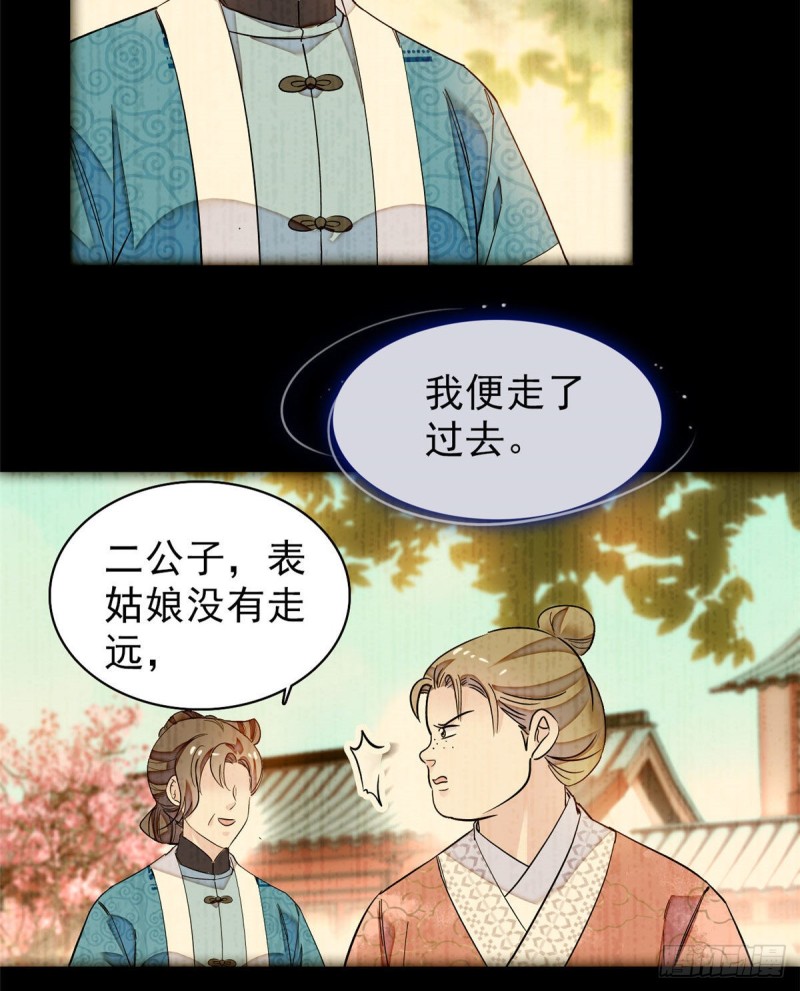第90话 所以我是输给了肉骨头6