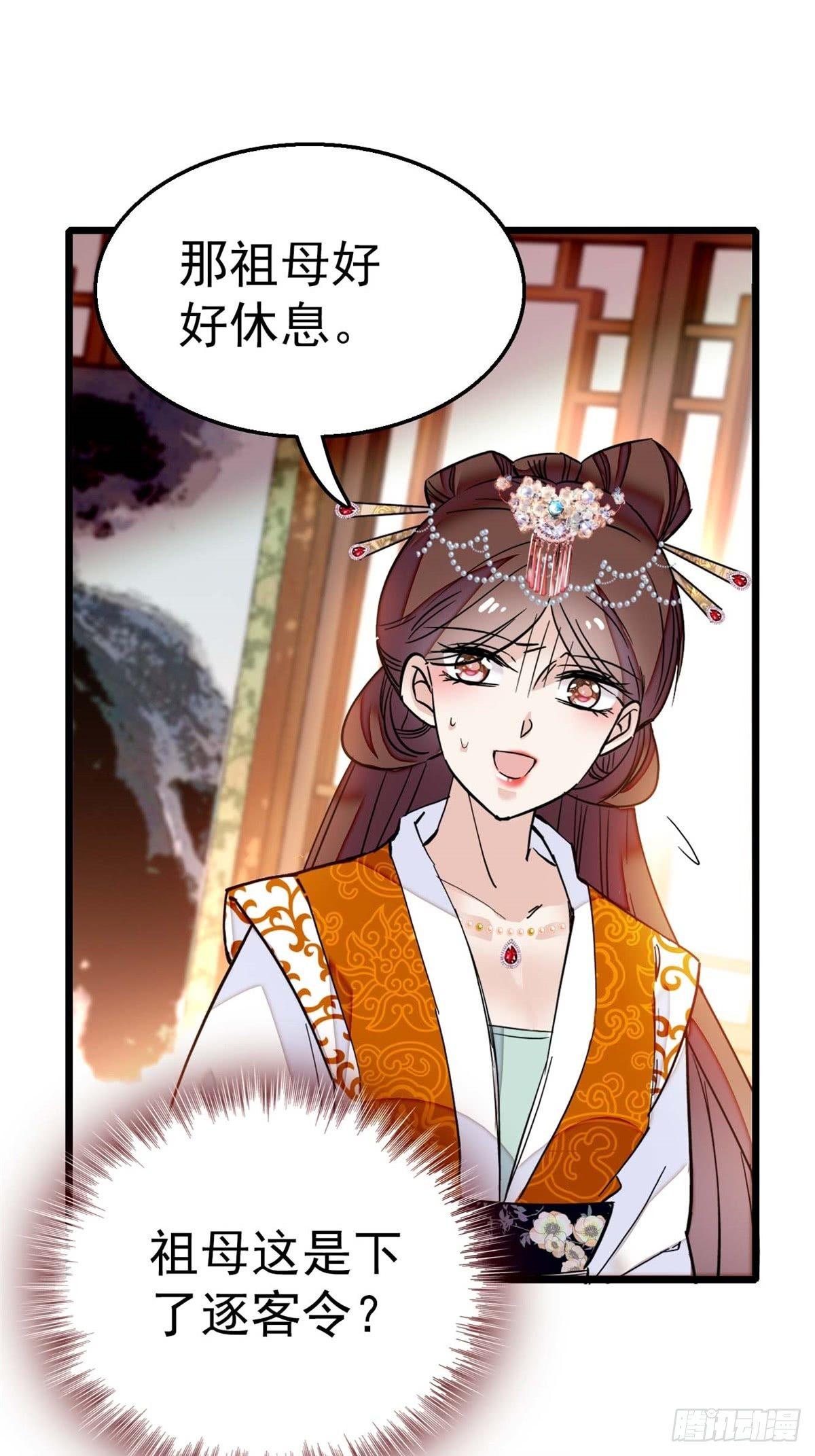 第13话 小心属鸡的人34