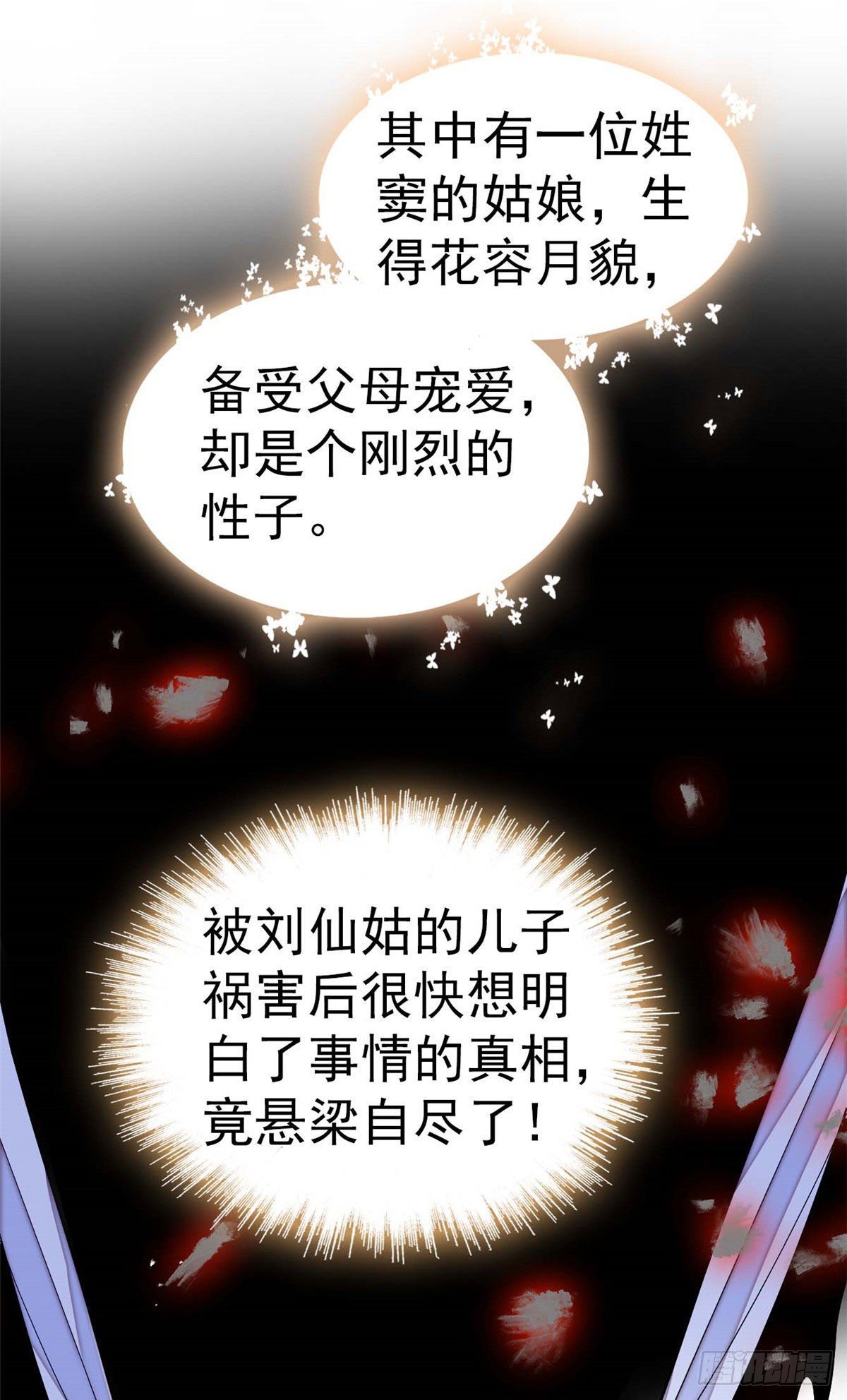 第40话 你抓住的是我吗？39