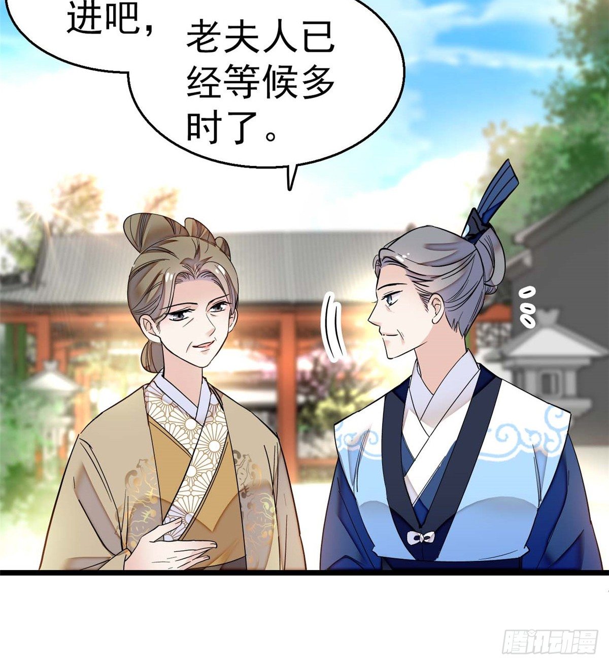 第32话 这和说好的不一样啊？8