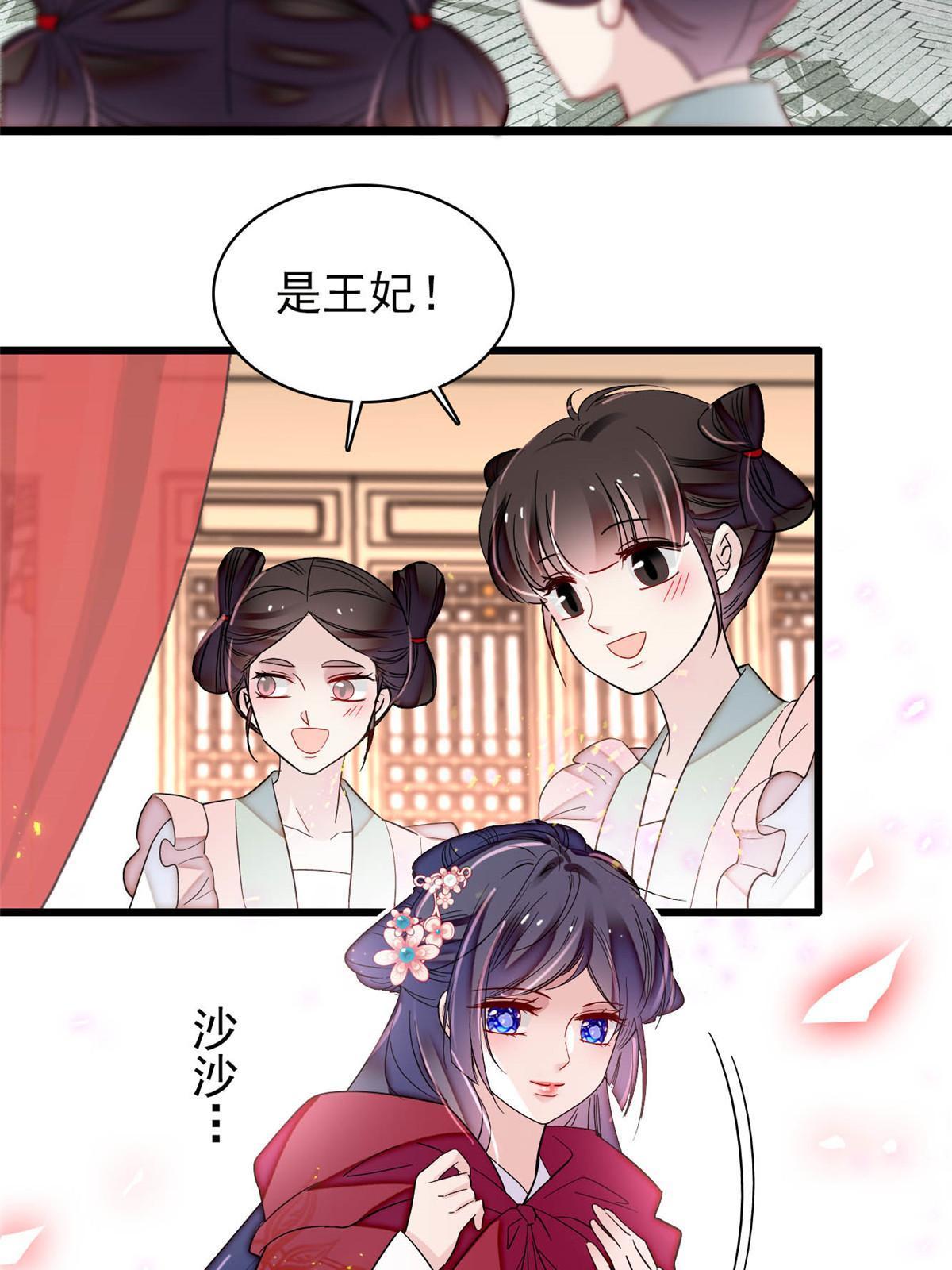 第301话 等闲变却故人心51