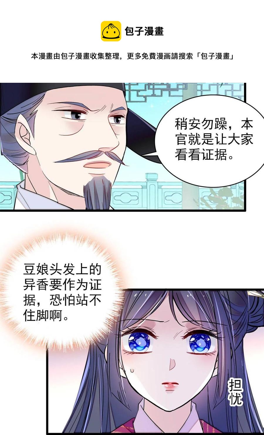 第224话 丫头阿豌4