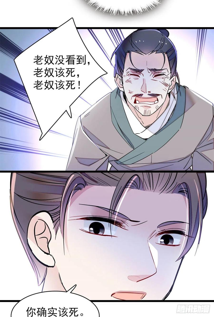 第206话 我要扳回一局！19