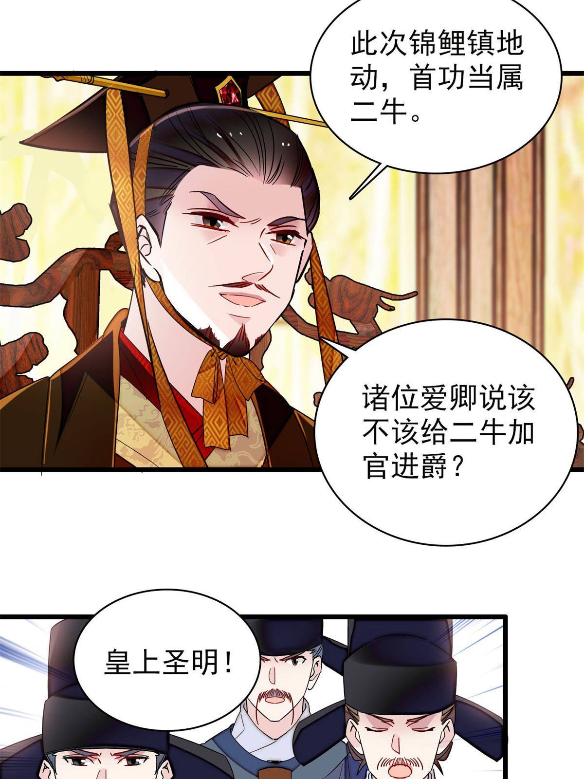 第235话 要生了！15