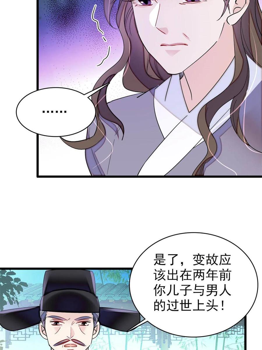 第224话 丫头阿豌31