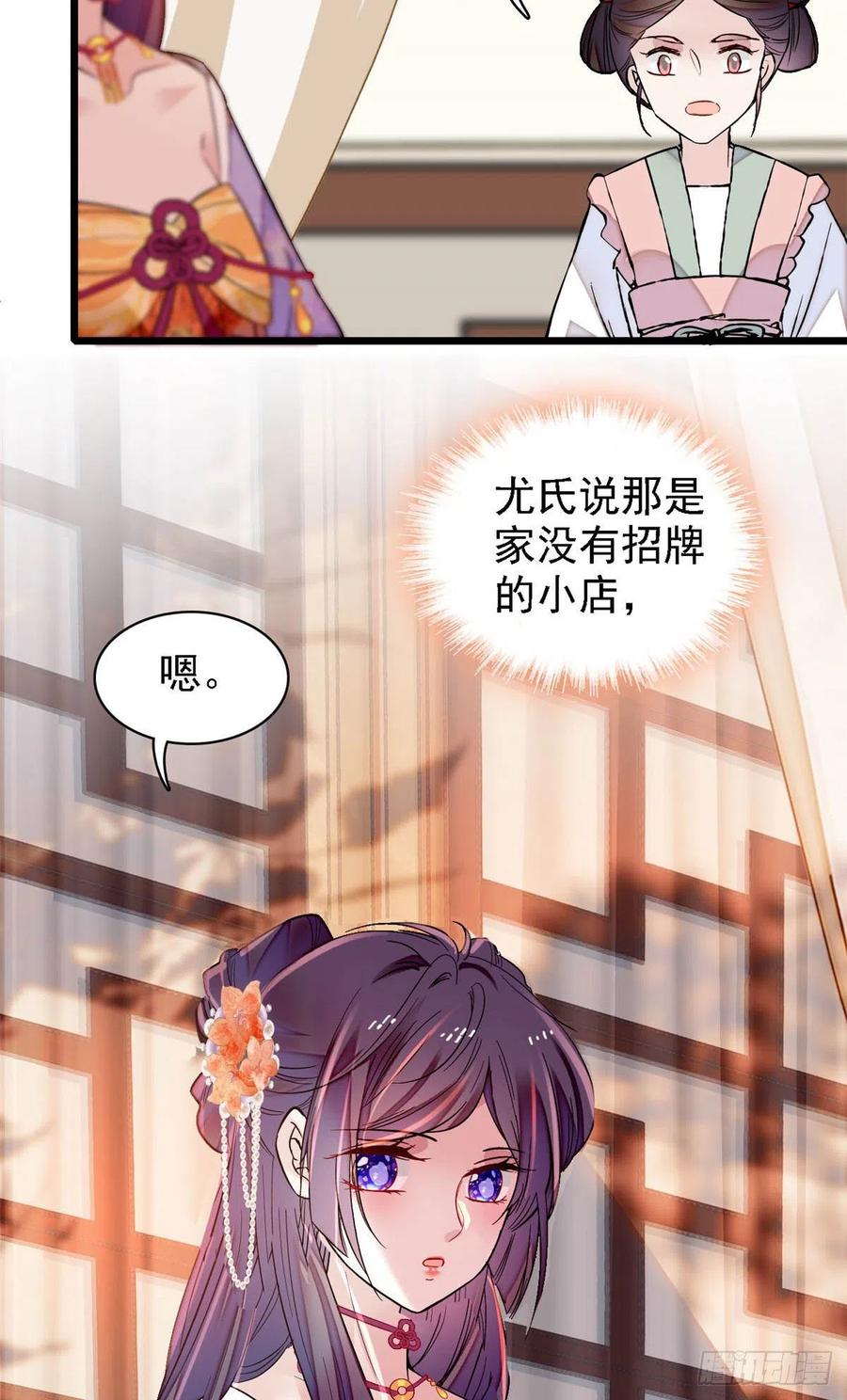 第163话 你不是圣女！2