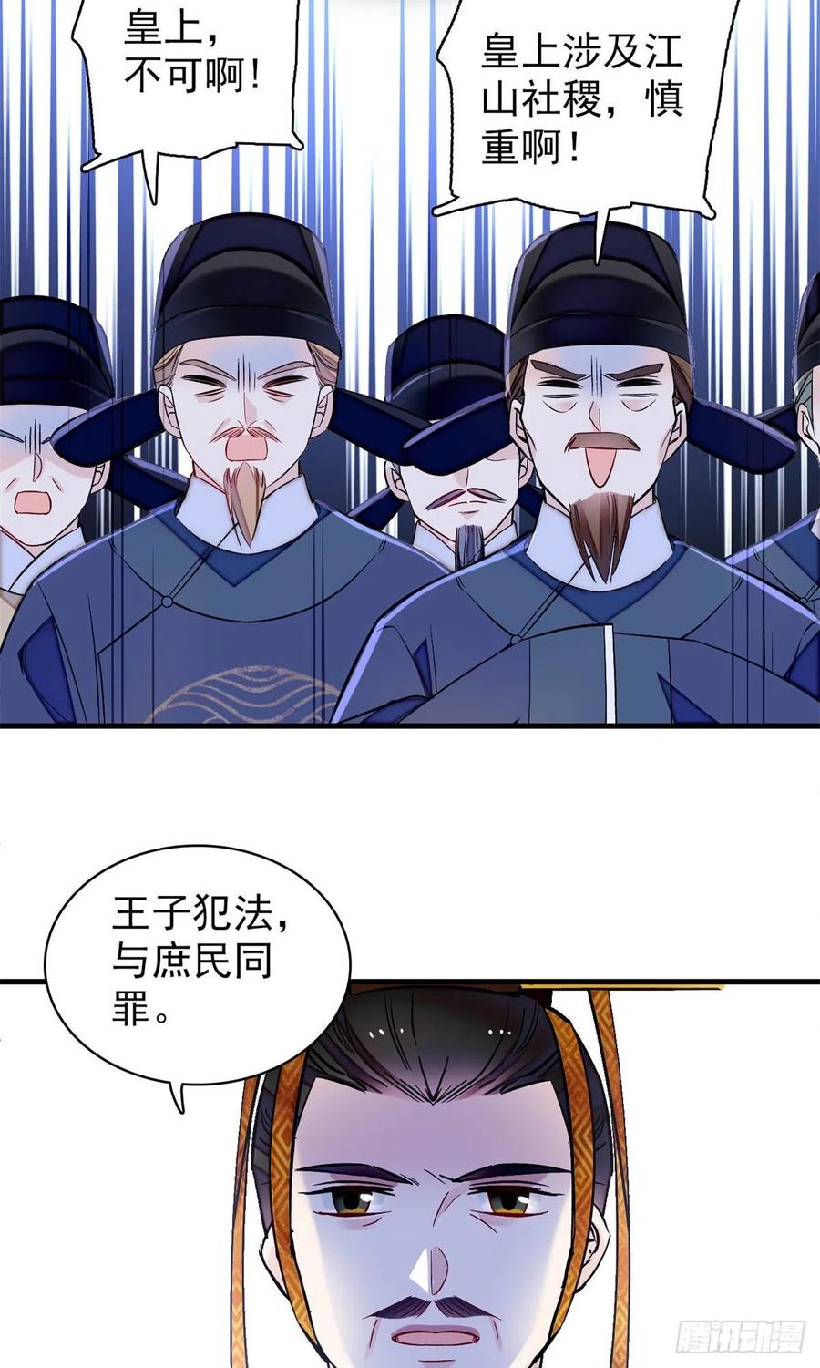 第180话 太子被废28