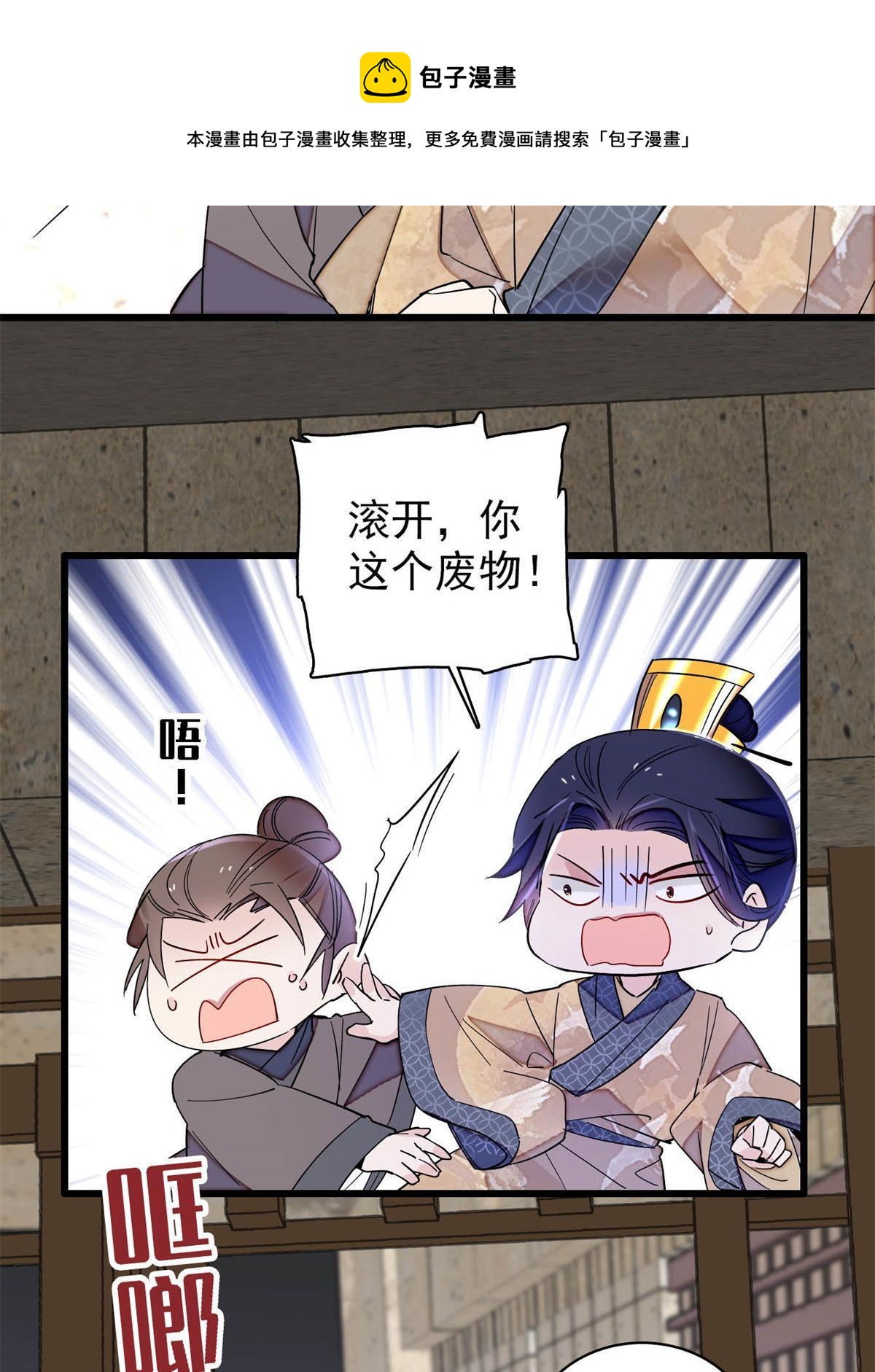 第242话 锒铛入狱32