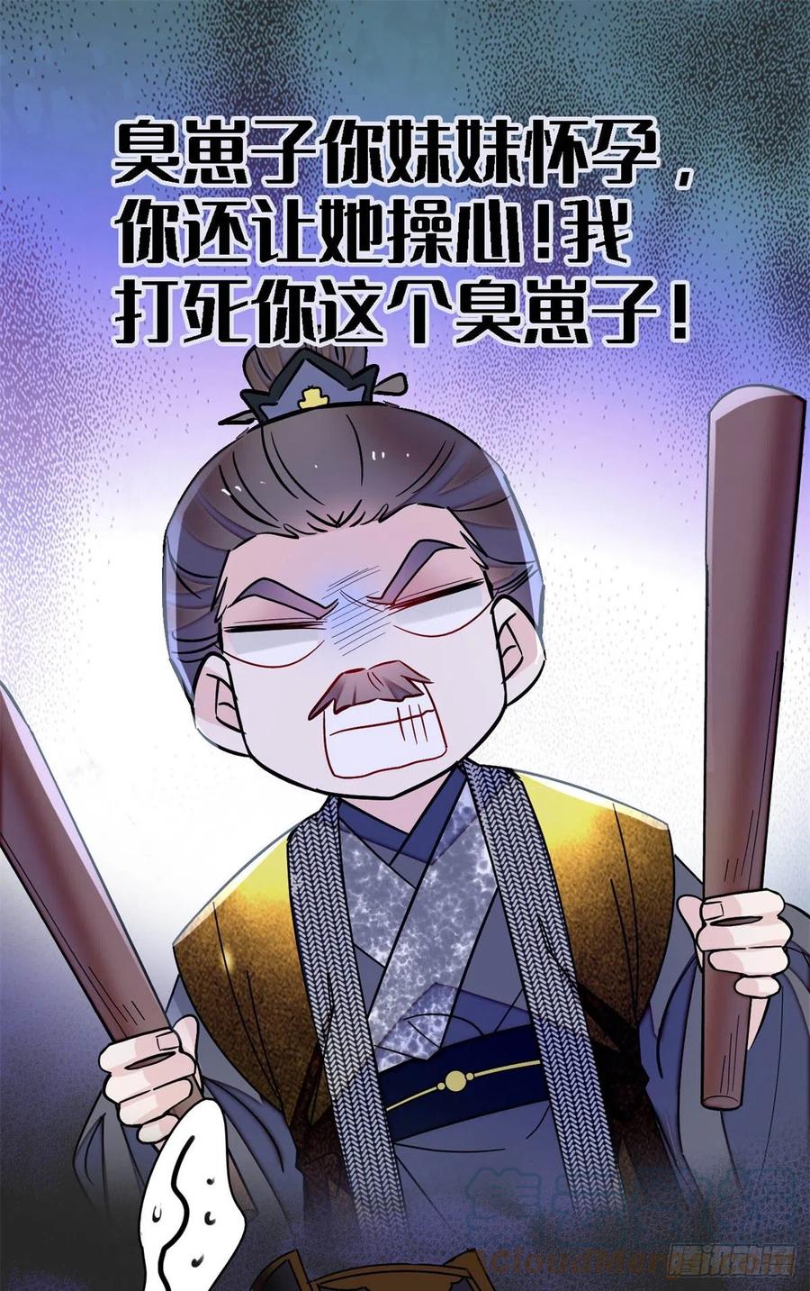 第183话 请命从军30