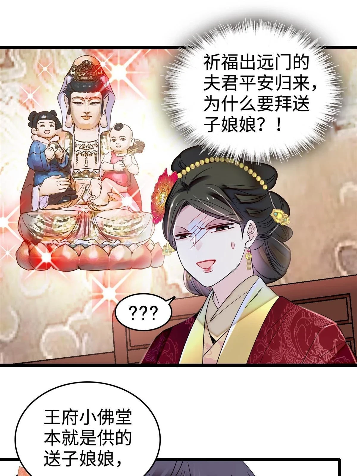 第314话 福清的命运2